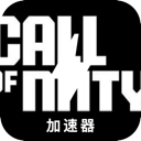 使命召唤永久免费翻墙软件