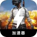 吃鸡永久免费翻墙软件
