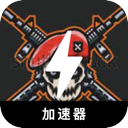 FPS游戏永久免费翻墙软件