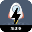 翻墙小火箭永久免费翻墙软件