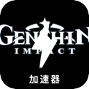 原神永久免费翻墙软件