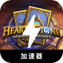 炉石永久免费翻墙软件