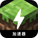 我的世界永久免费翻墙软件