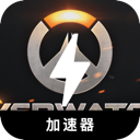 守望先锋2永久免费翻墙软件