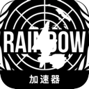 彩虹六号永久免费翻墙软件