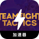 云顶之弈永久免费翻墙软件