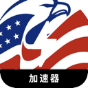 美服游戏永久免费翻墙软件